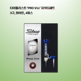 Ÿ��Ʋ����Ʈ PRO V1x �ڼ�Ƽ��Ʈ 3�� �ΰ�